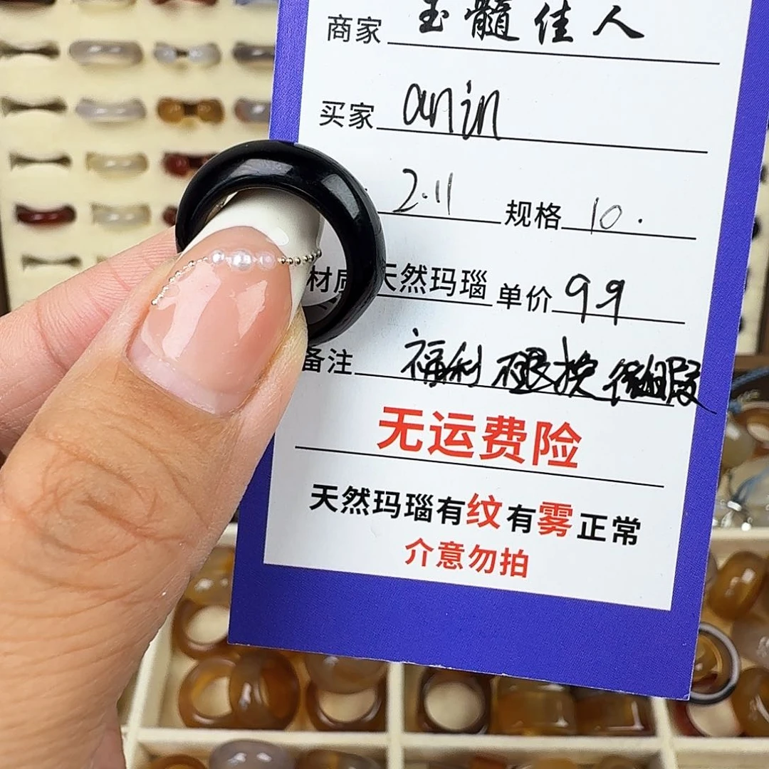 玛瑙/玉髓戒圈未镶嵌a***.