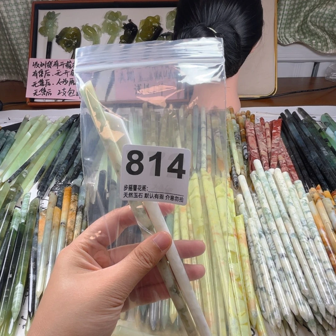 玄****蛇纹石玉未镶嵌发饰