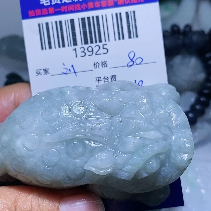 定制翡翠未镶嵌刘*全