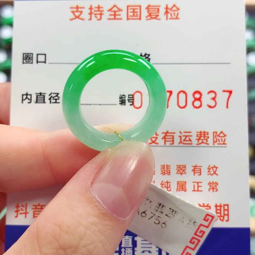 【闪购商品】未镶嵌戒指翡翠8/10号