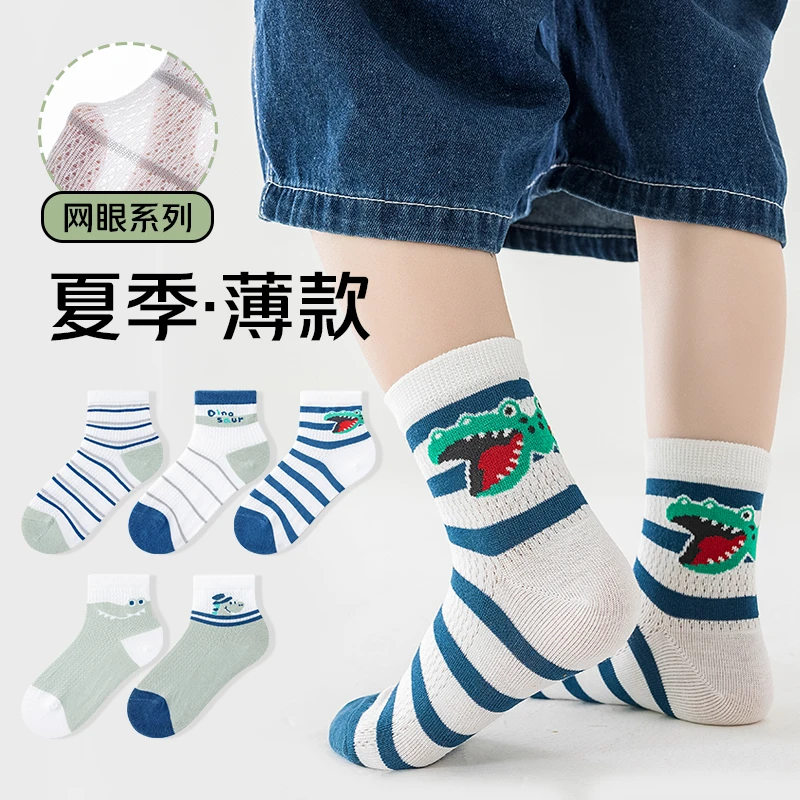 儿童袜子夏季薄款透气网眼袜男女宝宝袜子夏天卡通恐龙学生中筒袜