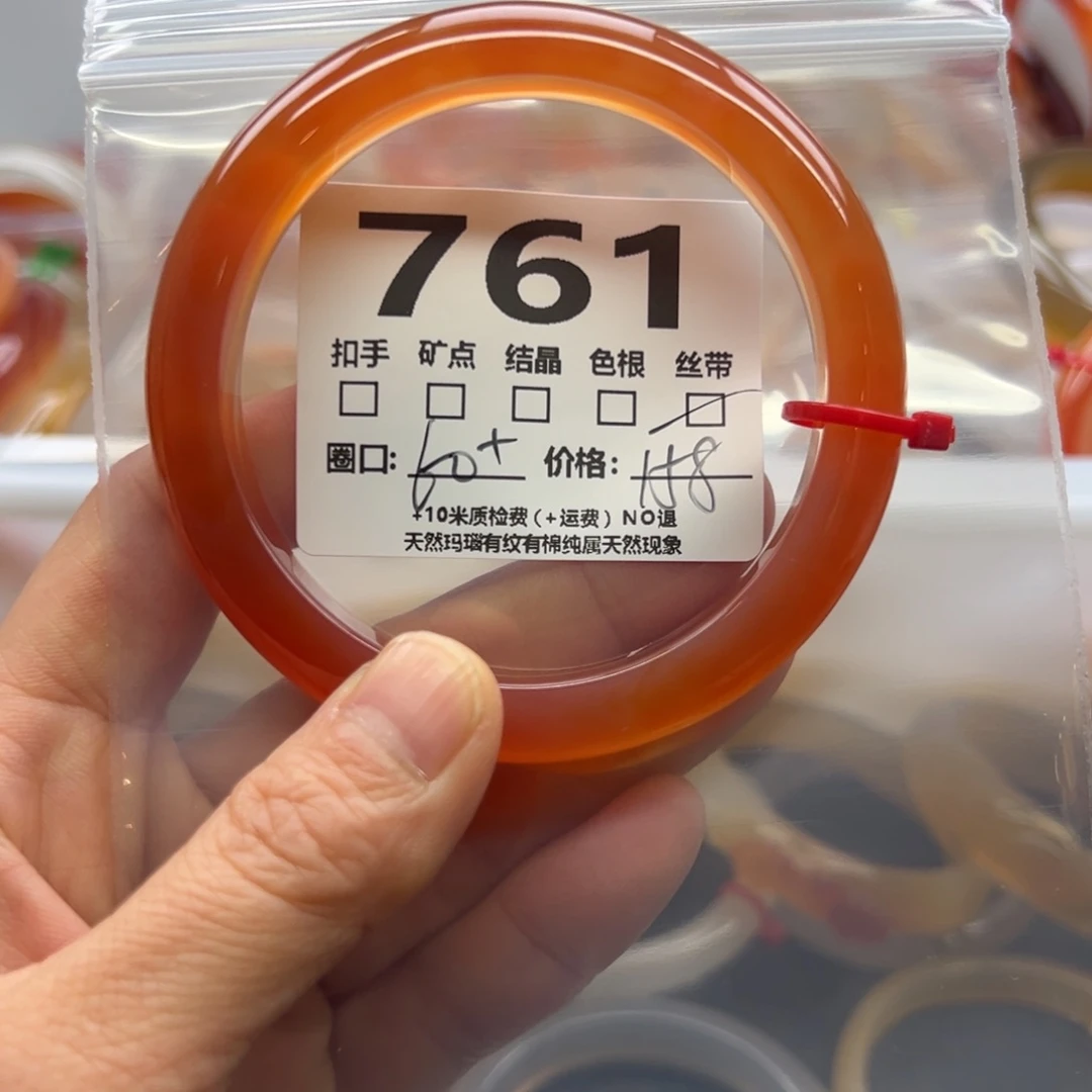 玛瑙/玉髓手镯未镶嵌761