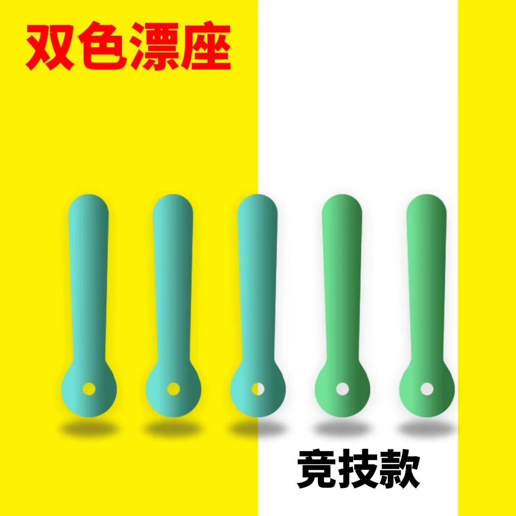 某吉竞技黑坑双色浮漂座高灵敏硅胶不伤线防缠绕设计钓鱼用小配件