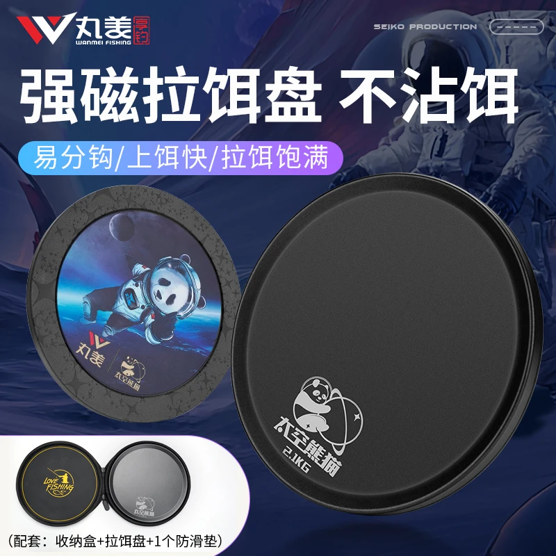 丸美享钓强磁2.1/2.8公斤强磁钓鱼拉饵盘