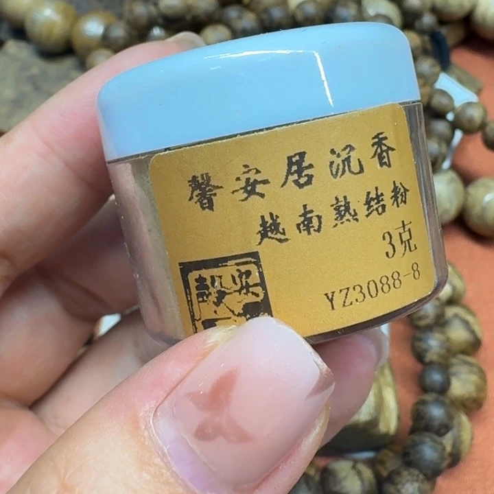 沉香沉香碎屑馨安居沉香88888