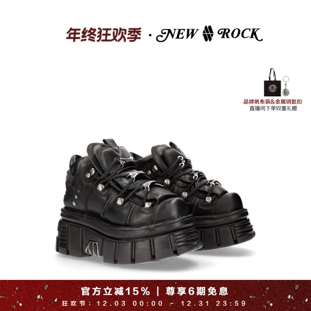 NEWROCK西班牙潮牌复古金属朋克厚底高帮鞋真皮潮鞋增高网红款