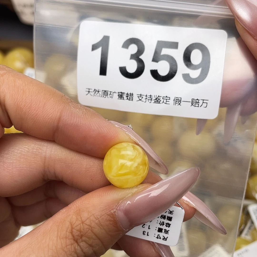 蜜蜡未镶嵌珠宝奇石13划痕
