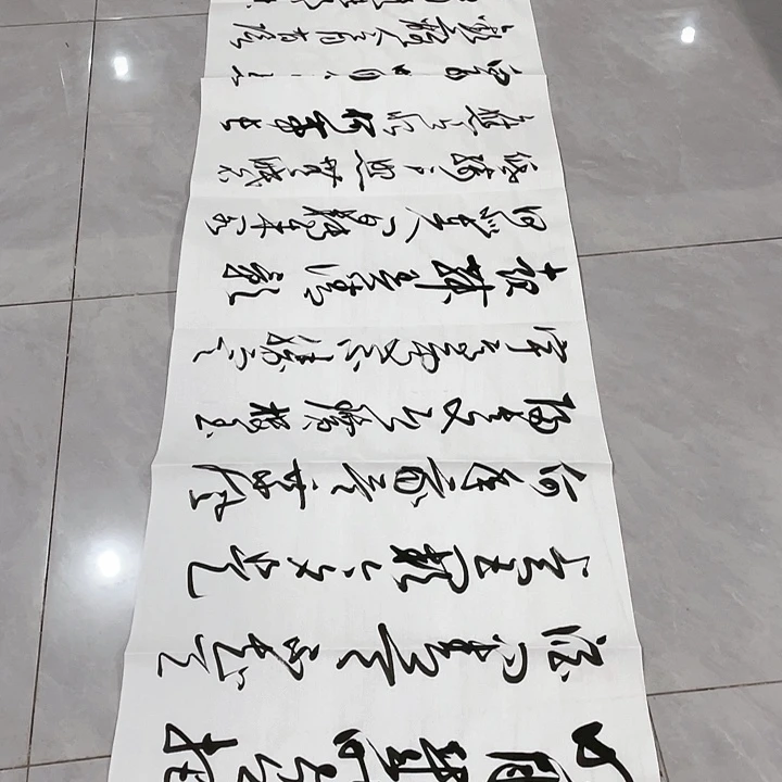 书法追*人尤老师书法作品明月