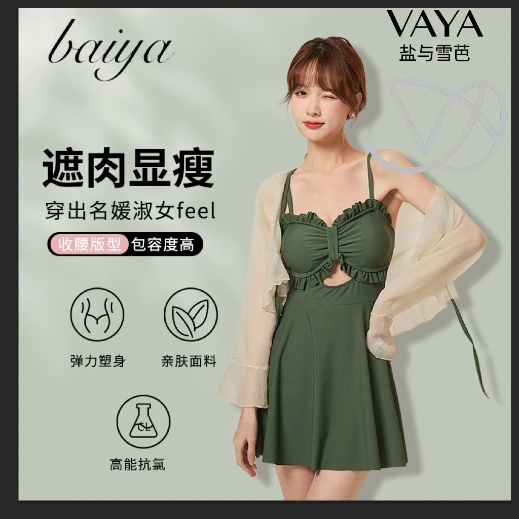 游泳衣女连体保守罩衫显瘦遮肉性感网红高级感纯欲风海边度假泳装