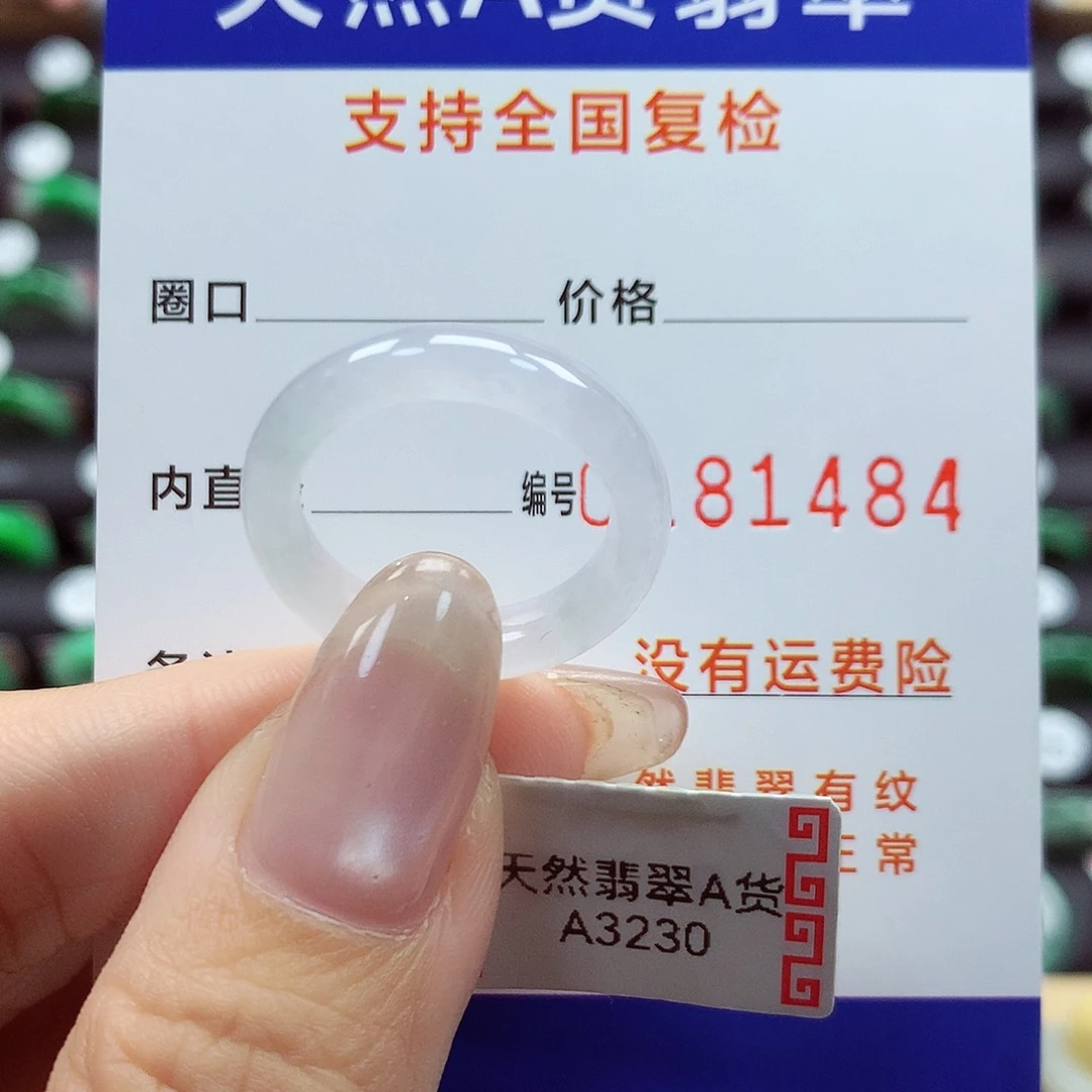 翡翠戒指未镶嵌16号