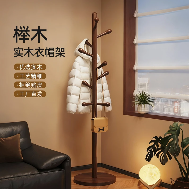轻奢实木衣帽架落地卧室复古家用挂衣架简易置物客厅衣服收纳架子