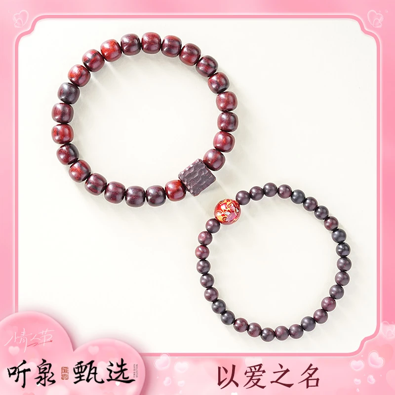 【情人节专属破价】小叶紫檀情侣款单圈手串DM0000012+13多样性发货