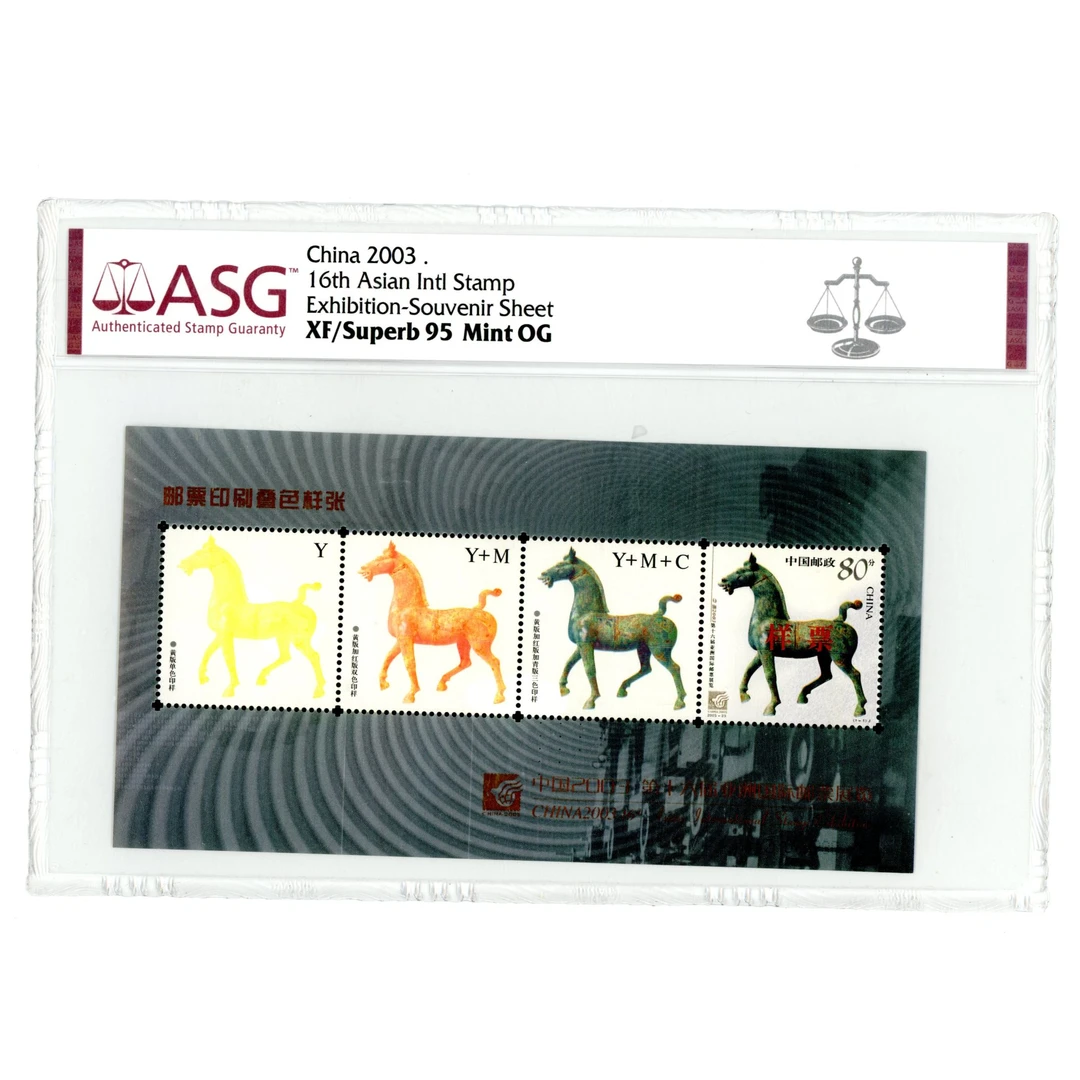 2003年 第16届亚洲国际邮票展览 叠色样张 ASG95 邮票 1枚