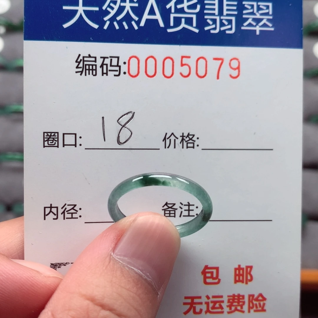 未镶嵌戒指翡翠戒圈