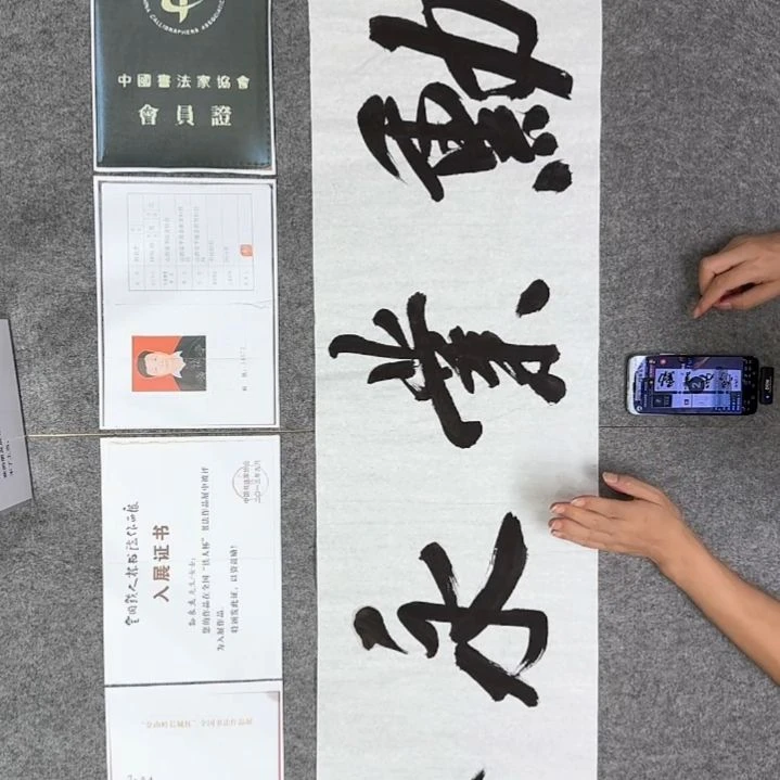 书法孙老师书法作品四尺
