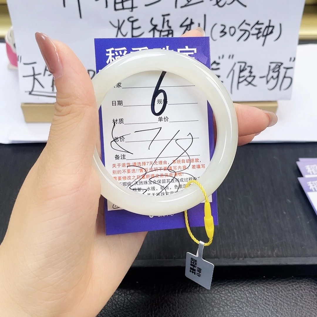 和田玉手镯未镶嵌