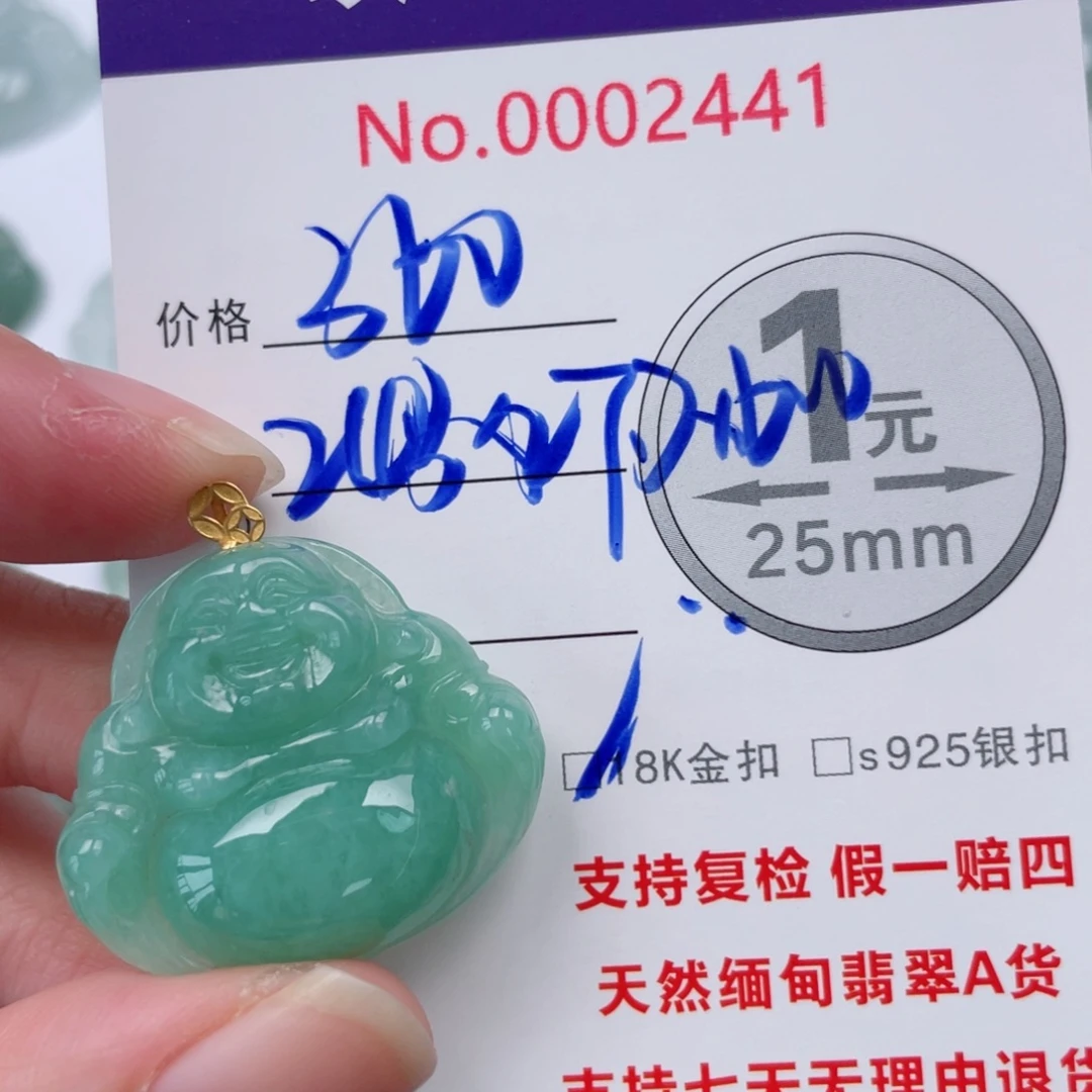 翡翠未镶嵌吊坠(不含链)