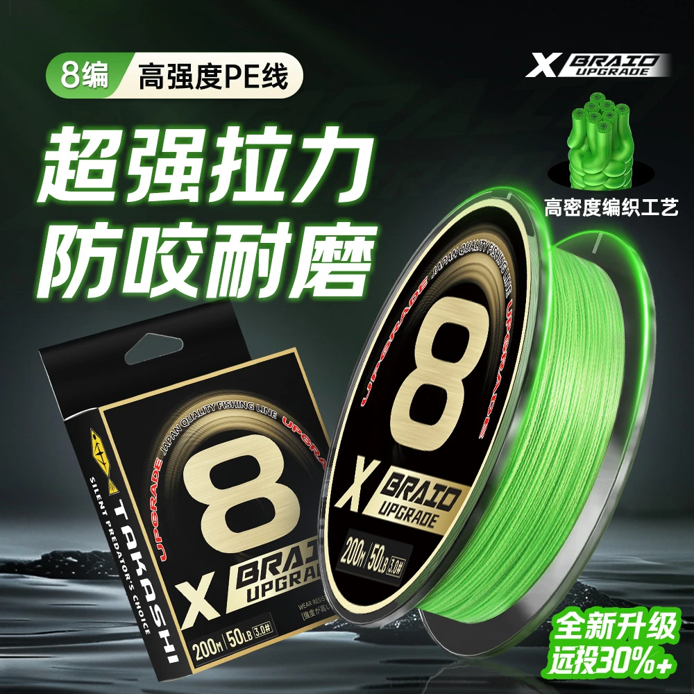 8遍pe线强拉力防咬耐磨路亚远投矶竿PE