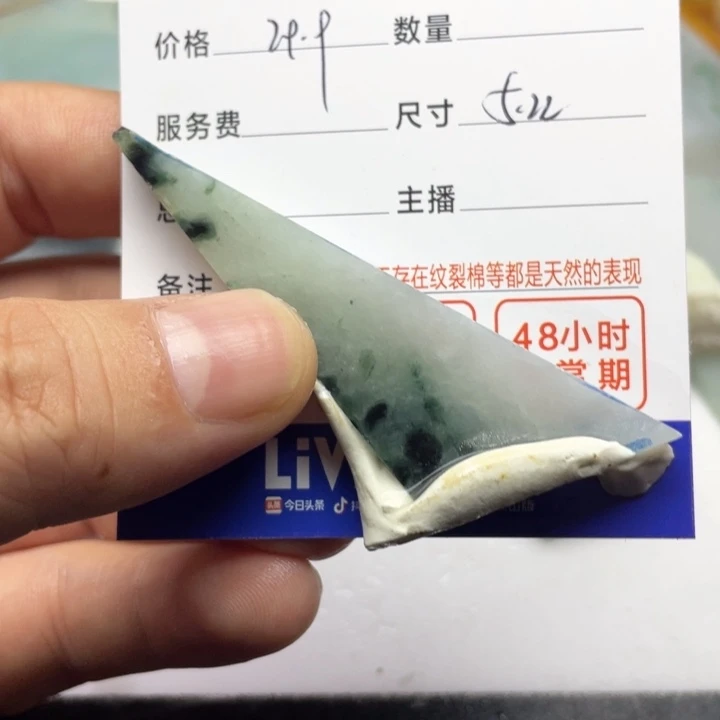 翡翠挂件未镶嵌清**月