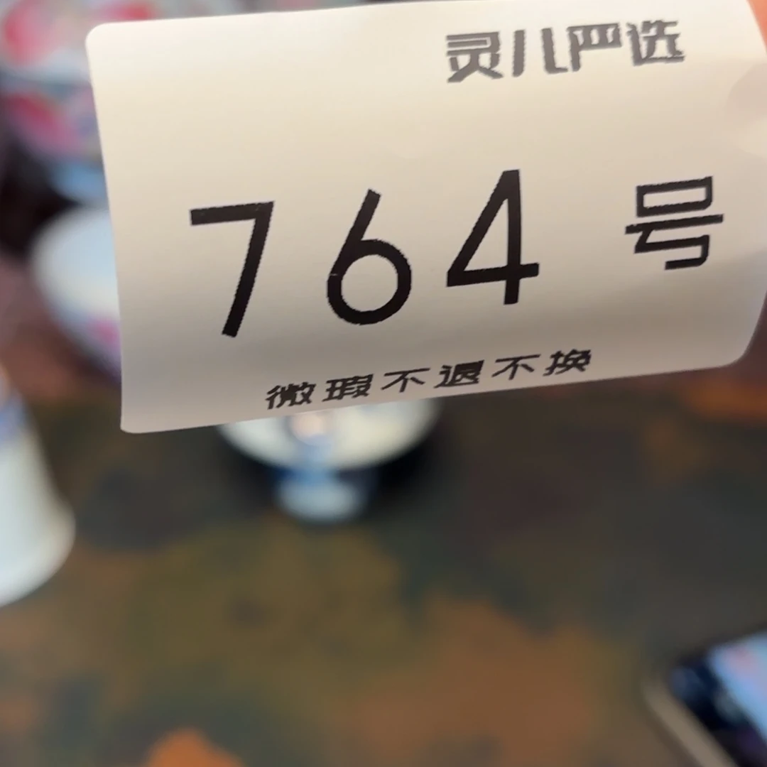 老***学感谢支持 纯冲单66666