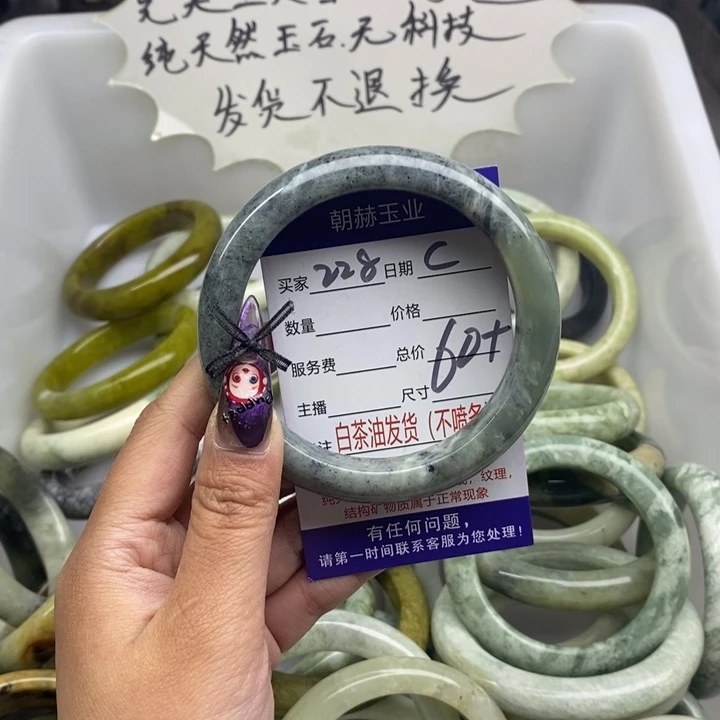 蛇纹石玉未镶嵌手镯