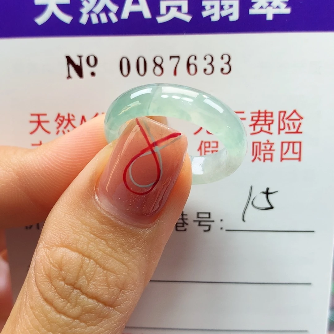 翡翠戒指未镶嵌卡牌