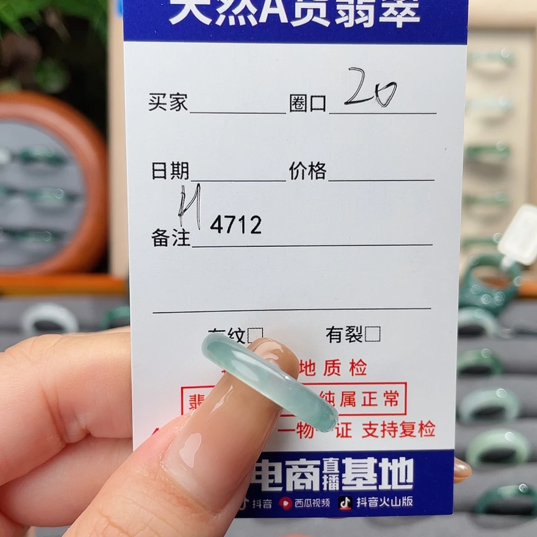 未镶嵌戒指翡翠美*H4712