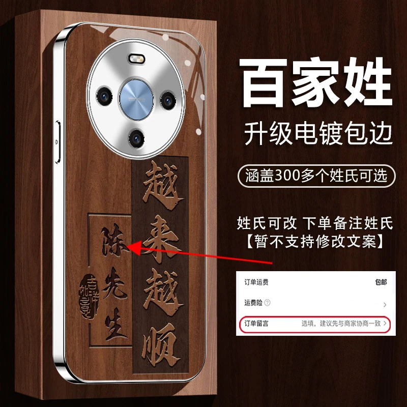 适用【麦芒30】姓氏定制越来越顺高颜值网红电镀玻璃防摔手机壳男