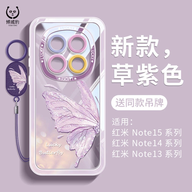 纱紫蝴蝶适用红米note15手机壳女款奢华小众透明裸机感防摔note14