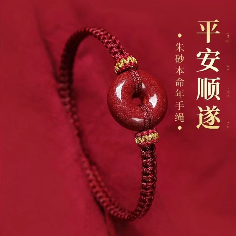含辰砂工艺品正宗朱砂紫金砂平安扣红绳手链时尚百搭平安扣手链