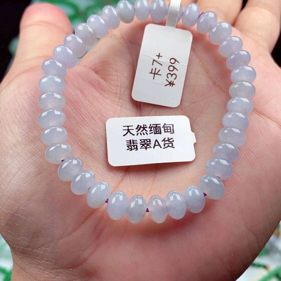 未镶嵌手链翡翠卡7+