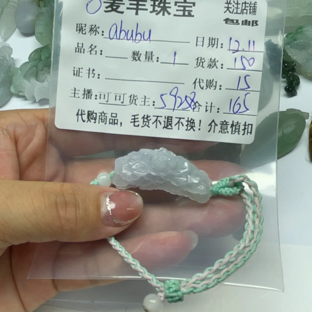 a***u翡翠未镶嵌手链翡翠手牌翡翠手牌