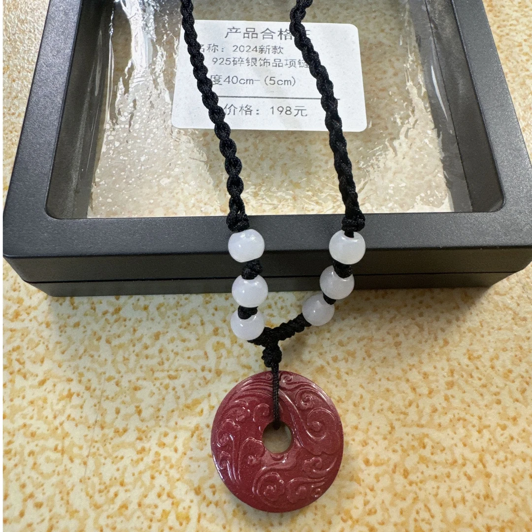 含辰砂工艺品含辰砂工艺品高含量朱砂祥云平安扣吊坠