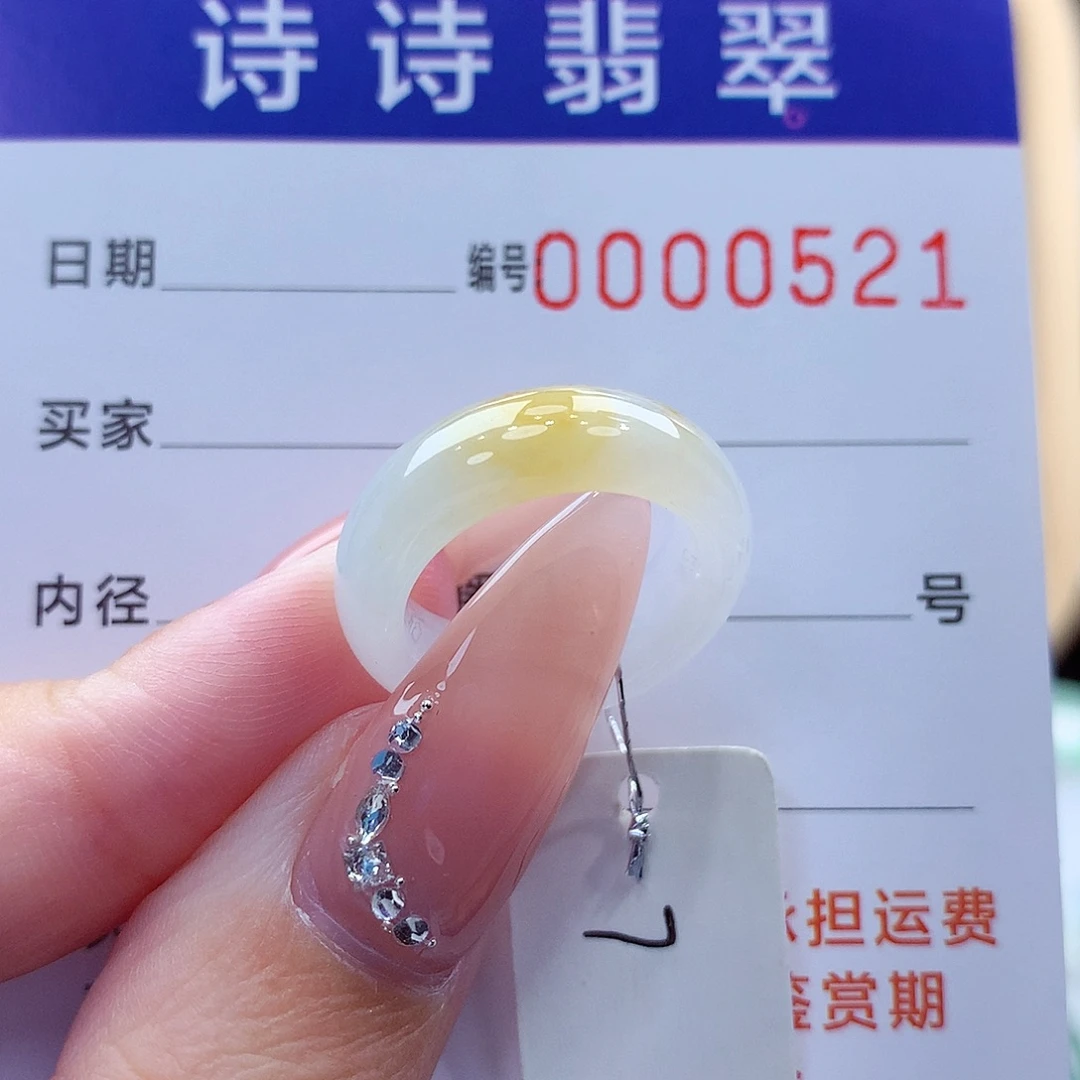 翡翠未镶嵌戒指缅甸A货