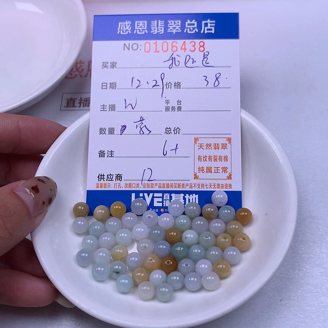 我***我翡翠未镶嵌手链翡翠