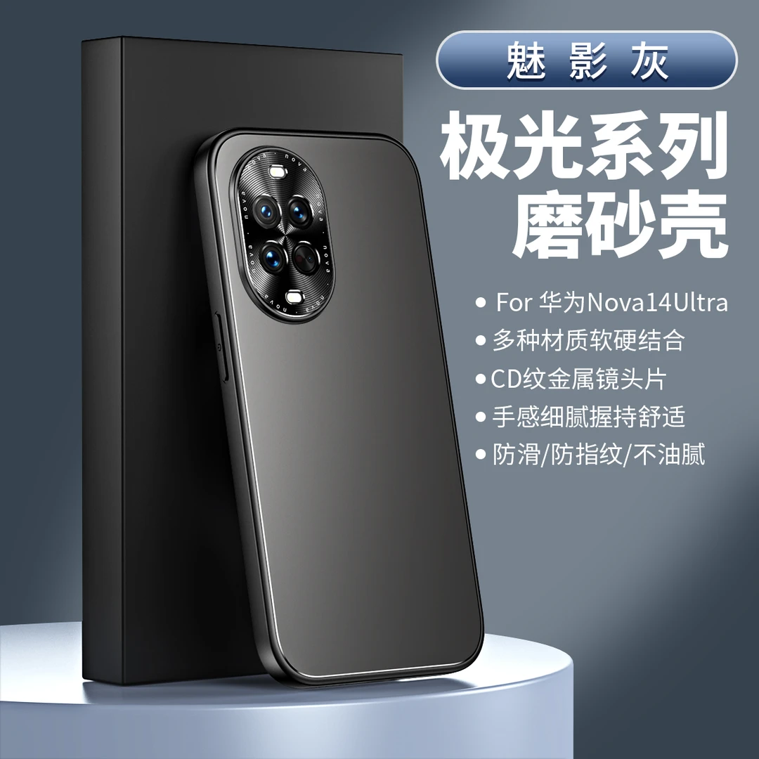 适用华为Nova14手机壳Nova14Pro磨砂男女保护套金属镜头圈防摔款