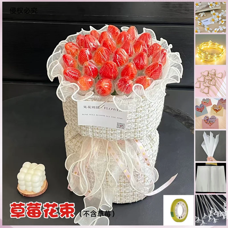 草莓花束生日礼物花束包装花壳半成品免做韩式上档次手工创意花束