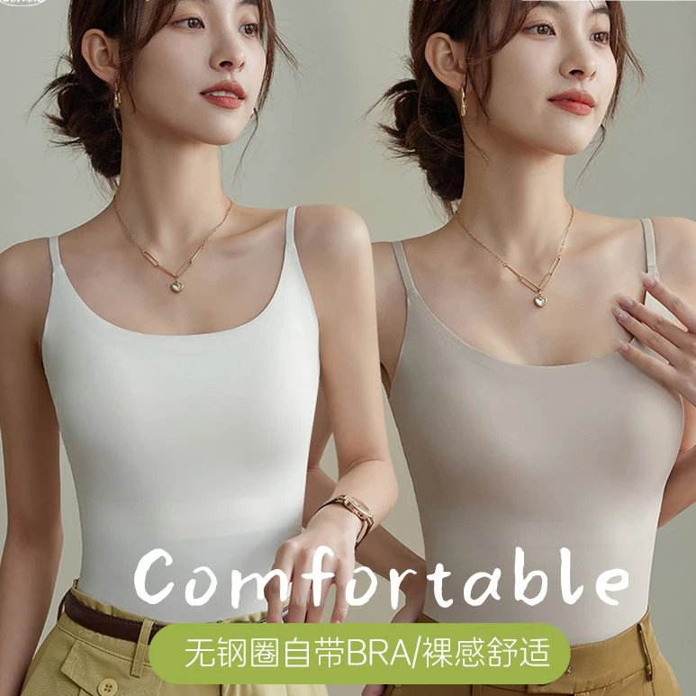 固定杯冰丝吊带背心聚拢防下垂外穿内搭无痕美背6631