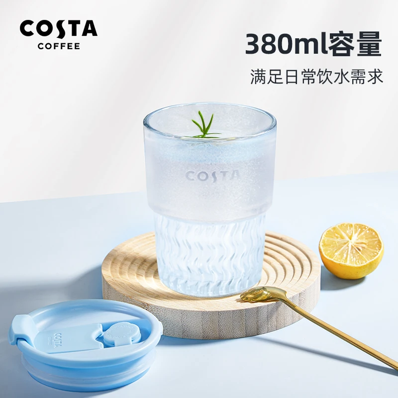 COSTA极光玻璃杯 奶杯可爱学生咖啡杯带盖简约便携杯吸管杯380ml