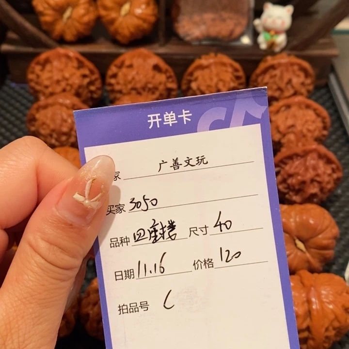 用***0把件文玩核桃精品