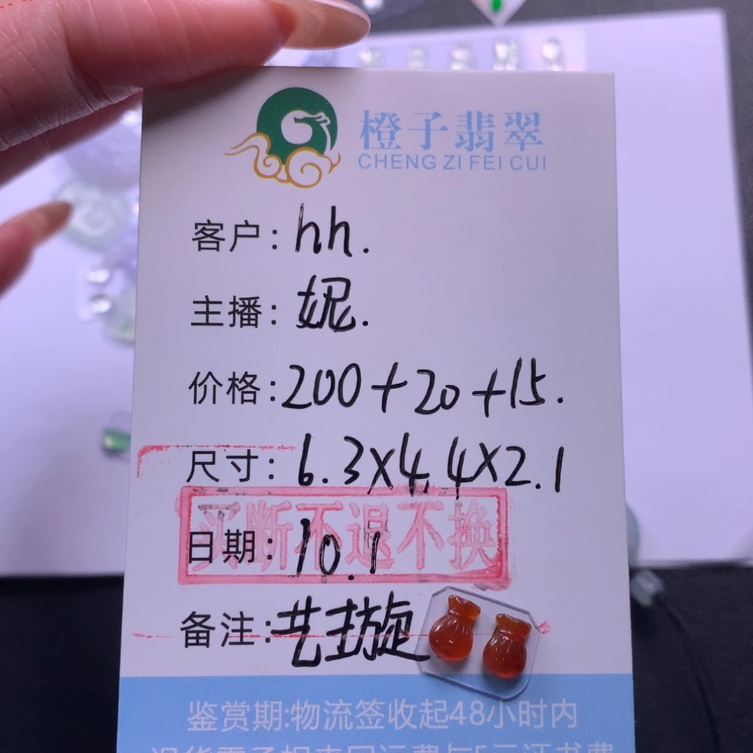 h****翡翠未镶嵌挂件翡翠