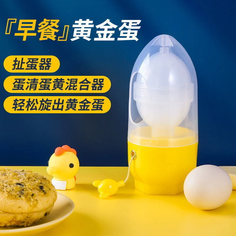 家用扯蛋器手动摇蛋器制作黄金鸡蛋甩蛋器蛋清蛋黄混合器打蛋神器
