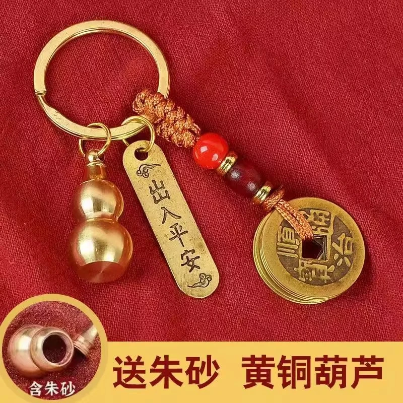 黄铜朱砂转运葫芦创意十二生肖钥匙扣男女钥匙链出入平安汽车挂件