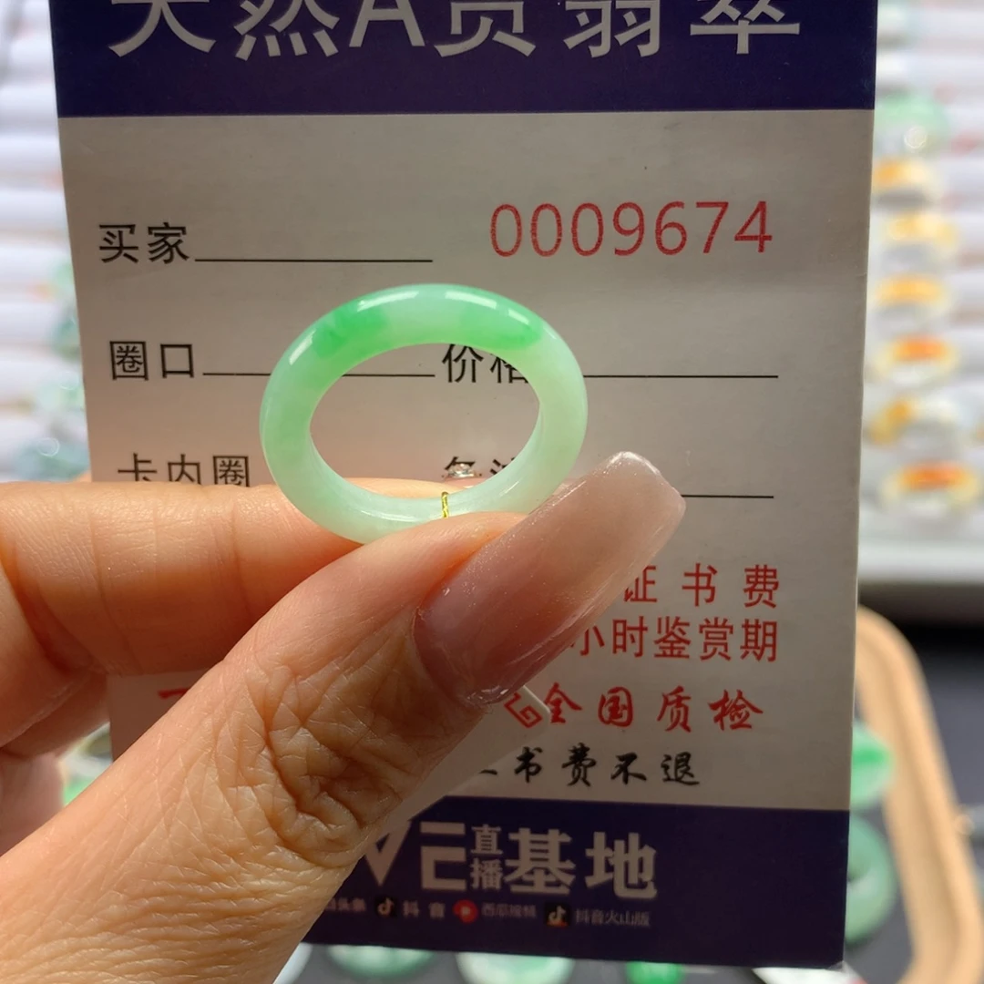 翡翠戒圈未镶嵌夏***笙13号
