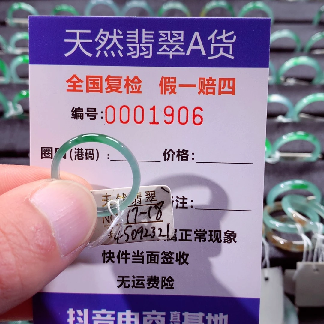 程***程翡翠未镶嵌戒指翡翠戒指