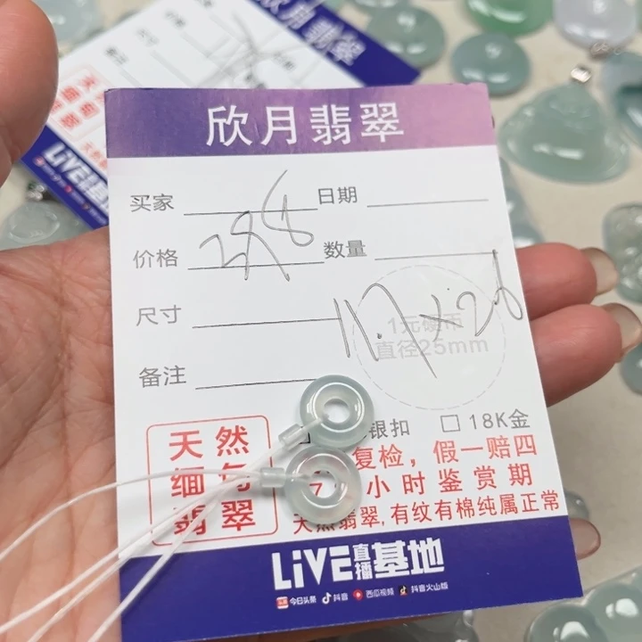 翡翠未镶嵌颈饰天然