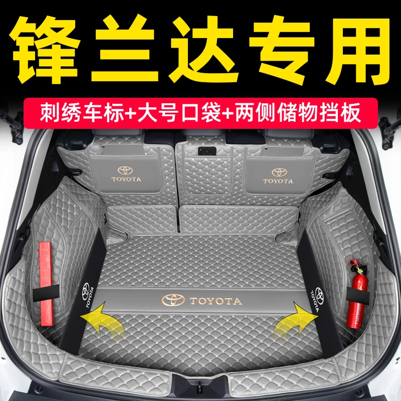 2025款丰田锋兰达后备箱垫全包围24款广汽锋兰达双擎汽车尾箱垫子