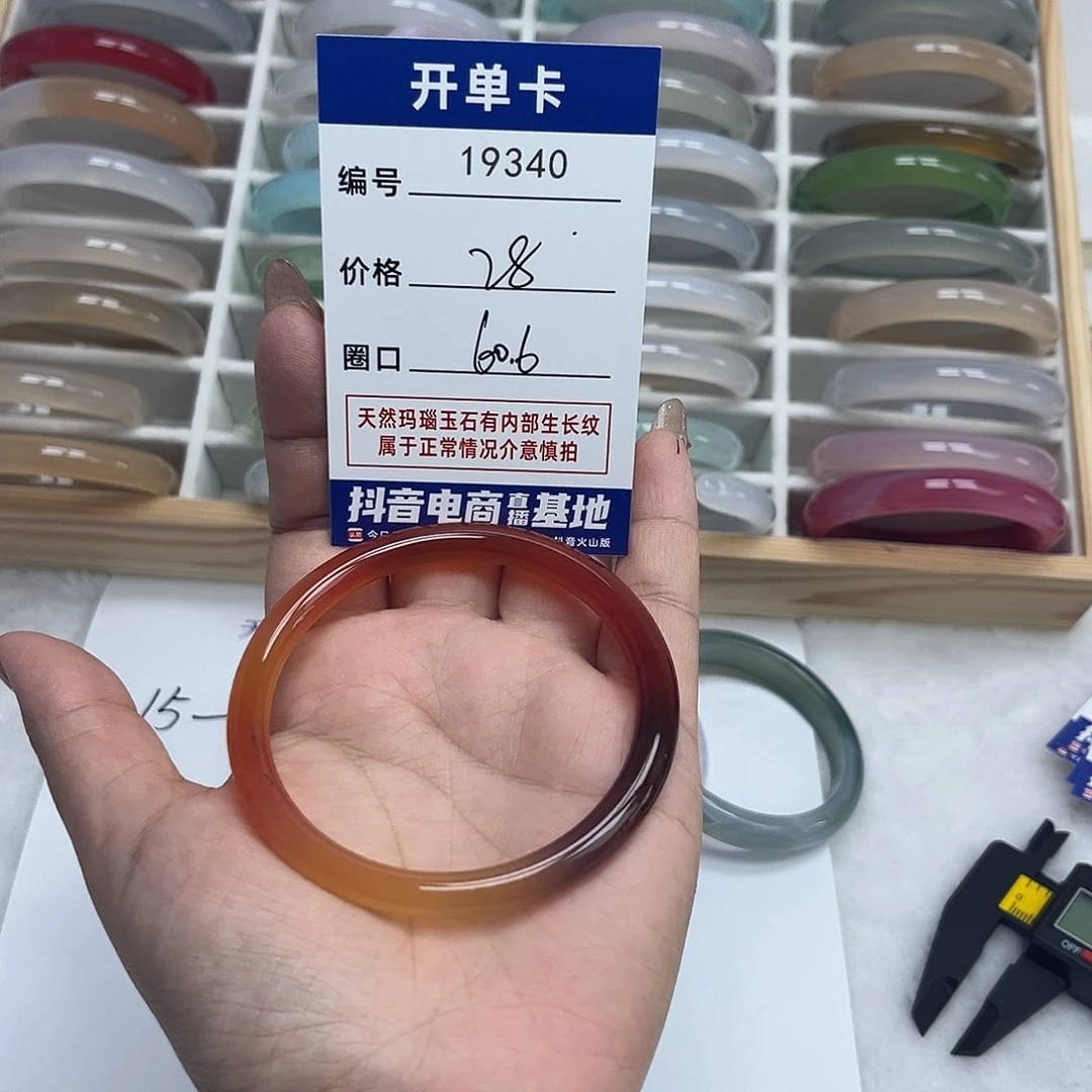 玛瑙/玉髓手镯未镶嵌340