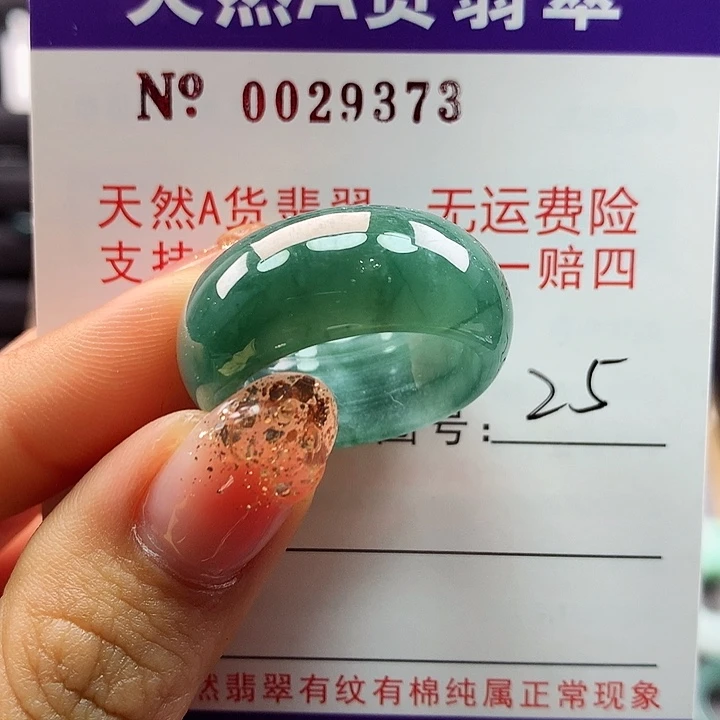翡翠戒指未镶嵌拉派