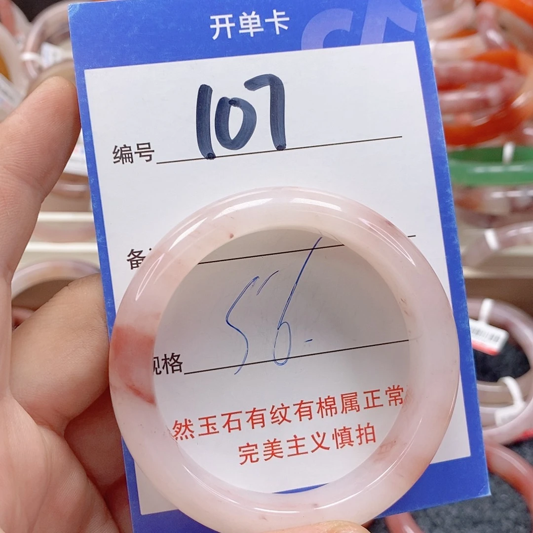 石英质玉(金丝玉)未镶嵌手镯